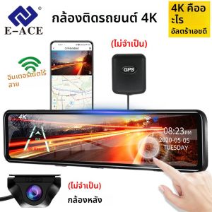 4K กระจกมองหลังเครื่องบันทึกการขับขี่ HD Night Vision การบันทึก LOOP Dash CAM อุปกรณ์เสริมด้านหลังกล้องภาพย้อนกลับรถ DVR