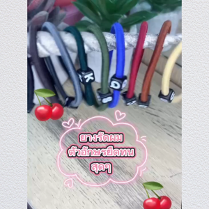 ยางรัดผมน่ารักๆ สีสันสดใส