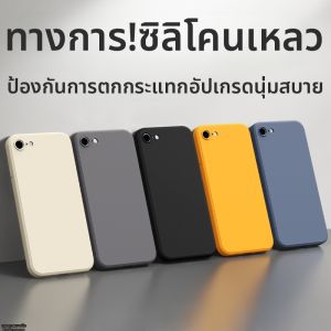 imobile | Ultra-Thin Full-Coverage Shockproof Liquid Silicone Case for iPhone SE 2/3