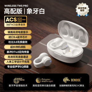 2025 New Bluetooth Earclip Style Sports Wireless Noise Reduction Open Non-invasive Earphones for Men And Women HiFi Stereo Sound