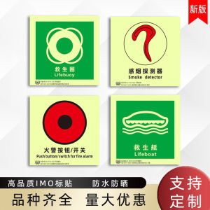 Marine IMO Luminous Sticker Fluorescent Sticker Ship Safety Fire Protection Logo Life Jacket Smoke Detector IMO Logo: A Comprehensive Guide