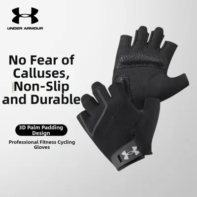 Under Armour | Blister Prevention Anti-Slip Half-Finger Fitness Gloves