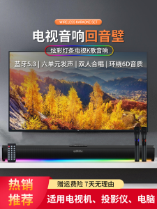 High Quality Sound TV Soundbar Bluetooth Home Cinema KTV Set Bass Cannon Living Room Use Karaoke Speaker with AUX And AV Interface
