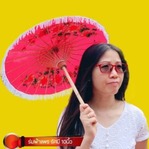 ร่มผ้าแพร ร่มเชียงใหม่ หลายสี 10 นิ้ว กว้าง 50 เซนติเมตร การเคลื่อนไหวยิบปลายทาง