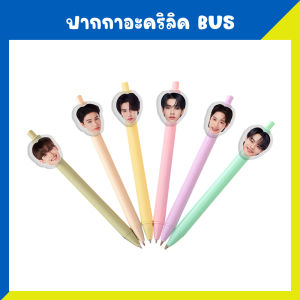 ปากกา BUS Because of you i shine