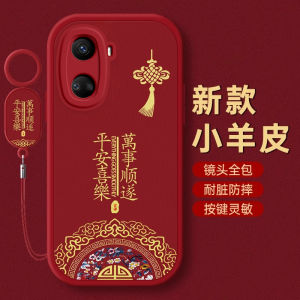 Huawei Nova10se Phone Case Full Cover Protection New Year Red Color Mens Womens Styles Available Thin Lightweight Shockproof