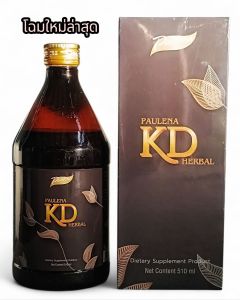 พอลลีนาเคดี paulena kd กล่องใหม่ ล่าสุด หมดอายุ18-02-2570 Big Size รับประกันของแท้+เบิกใหม่+ส่งเร็ว