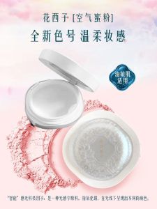 แป้งฝุ่น Hua Xi Zi Long-lasting Matte Finish Oil Control Brightening Dry Skin 05 Jade Nourishing Version แป้งฝุ่นสำหรับผิวแห้งและผสม