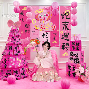New Princess Please Wealth Hanging Cloth Banner Snake Year Atmosphere Decoration Internet Famous Pink Calligraphy Photo Background Wall