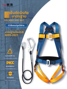 SHOUDUN | 3/5 Point Anti-fall Safety Harness Set