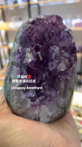 💜 Deep Purple Amethyst Freeform 🇺🇾 100% Natural Uruguay Amethyst💜 肥肥深紫晶镇🇺🇾 100% 天然乌拉圭紫水晶