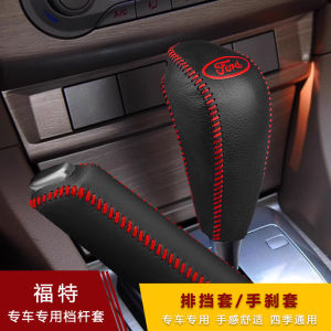 คลาสสิกฟอร์ด เฟียสต้าฝาครอบหัวเกียร์ธรรมดาหนังผิวเผินวงเล็บเบรคมือรุ่นเก่าพรีเมี่ยมอุปกรณ์ตกแต่งภายในรถยนต์