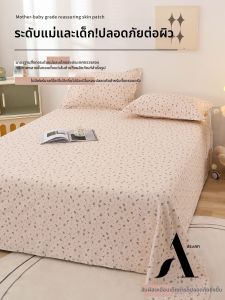 AITONGNUAN | Ga Giường Ký Túc Xá 4 Mùa Mềm Mại 100% Cotton