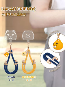 KAKAO Friends Alloy Phone Strap Chain Hanging Pendant Crossbody Anti-Lost Strap Phone Cover Clip High-End Feelings Digital Accessories