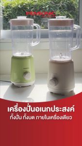 Pensonic Blender with Miller | PB-3302M