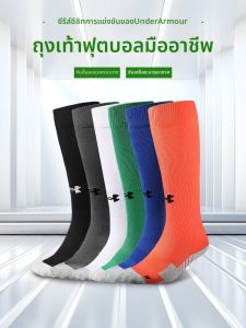 Under Armour | Thick Training Football Socks