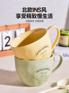 Cốc Cà Phê Bằng Gốm Sứ Dung Tích Lớn Dùng Cho Bữa Sáng Đựng Sữa Và Hạt Lúa Mì Có Thiết Kế Đẹp Mắt Có Thể Dùng Trong Lò Vi Sóng