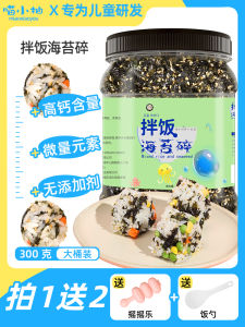 สาหร่ายงาและสาหร่ายสำหรับเด็กไม่มีการเพิ่มหมูหยองผัดสาหร่ายโนริซูชิวัตถุดิบสำหรับใช้ในเชิงพาณิชย์พร้อมรับประทาน