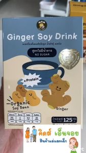 Mom eat well ผงเครื่องดื่มชงสำเร็จรูป น้ำเต้าหู้ ขิง อินทผลัม