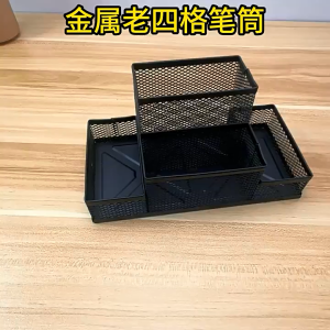 Hộp Đựng Bút remote Đồ Dùng Văn Phòng 4 Ngăn Để Bàn Bằng Kim Loại Đa Năng