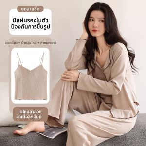 MiiOW | ชุดนอนมีฟองน้ำสำหรับผู้หญิง ฤดูใบไม้ร่วง/หนาว