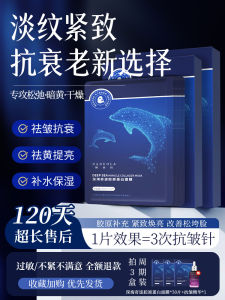 [Face Bang up] Collagen Firming Anti-Wrinkle Anti-Aging Mask for Women Moisturizing Anti-Yellow Dark