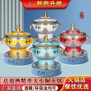 New Arrival Thickened Alcohol Pure Copper Pot Cloisonne Single Environment-Friendly Oil Small Hot Pot One Person One Pot Club Hotel Household
