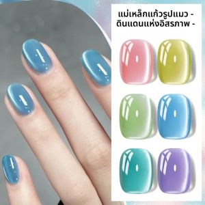 ยาทาเล็บเจลแม่เหล็กสีชมพูฟ้า 10 มล. แบบลูกปัดแก้ว สีเจลลี่คริสตัลแสงจันทร์ แบบกึ่งถาวร ล้างออกได้