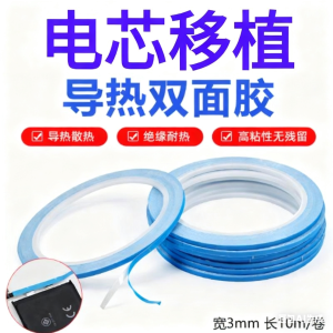 เทปไฟเบอร์แก้วสองหน้าสำหรับการซ่อมแซมโทรศัพท์มือถือ แผ่นหลอดไฟ LED แผ่นหลังจอแบบติดแน่น เข็มขัดเทปกาวสีน้ำเงิน