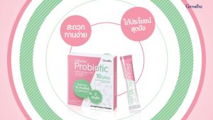 โพรไบโอติกกิฟฟารีน probiotic จุลินซีลำใส้