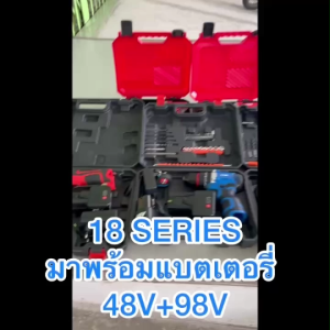 THAKITEC ไขควงสว่านกระแทกไร้สาย แบตลิเธียม 48V+98V 54000 MWH ตัวอัพเกรดแบต ไขควงยิงน็อตแบต ไขควงอเนกประสงค์ วัสดุทนทาน รุ่น TK18-2