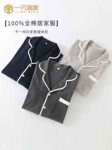 Mens Pure Color Knitted Long Sleeve Sleepwear Loose Fit Sweatpants Casual Home Clothes Set Spring Autumn Season Cotton Pajamas