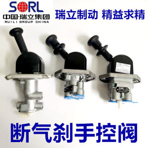 Truck Hand Brake Valve Air Brake Switch Handle for Farm Vehicle And Heavy Duty Truck Manual Control Valve Automotive Parts