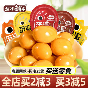 Salted Duck Eggs Snack Individually Packaged Ready to Eat Late Night Snack Leisure Craving Relief Salted Chicken Snacks