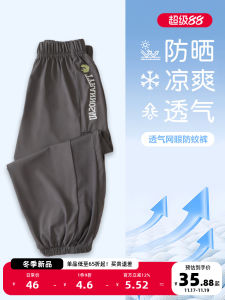 Mosquito-Resistant Long Pants for Boys Summer Thin Style Baby Cool Fashionable Childrens Clothing Casual mid Waist Elastic Belt