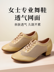 Womens Latin Dance Shoes Soft Bottom mid Heel Practice Dancing Shoes Breathable Mesh Square Dancing Shoes Summer Style
