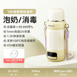Philips Portable Wireless Milk Tea Maker Baby Dedicated Outdoor Milk Brewing Constant Temperature Cup Electric Water Kettle Boil