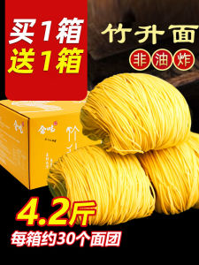 Will Eat Guangdong Guangdong Zhusheng Noodle Authentic Dumpling Egg Noodles with Soy Sauce Non-Fried Handmade One Box Full Box Hot Pot Instant Noodles