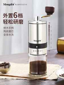 Mongdio Manual Hand-Crank Coffee Bean Grinder Home Use Coffee Grinding Machine Stainless Steel Adjustable Coarseness