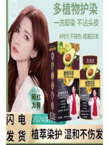 Caiyunlai Plant Extract Hair Dye One Wash Black Cover Grey Hair Beauty Hairdressing Special Use Cosmetic Guangzhou Production