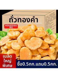 Soybean Snacks Fried Peanuts With Special Flavor And Beef Flavor
