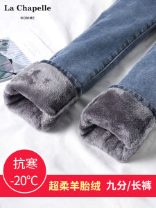 La Chapelle Thickened Fleece High Waist Slimming Denim Jeans Womens Autumn Winter Cold-resistant Outerwear Pencil Bootcut Pants