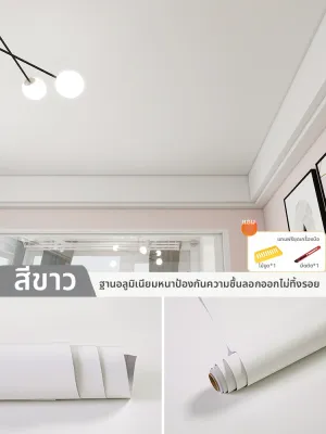 O Margo | สติ๊กเกอร์เพดานกันน้ำและกันเชื้อรา