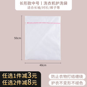 Túi Đựng Đồ Lót Túi Đựng Quần Áo Túi Đựng Đồ Dùng Vệ Sinh Cá Nhân Túi Lưới Túi Đựng Quần Áo Máy Giặt Túi Đựng Đồ Dùng Gia Dụng