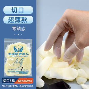 Disposable Ultra-Thin Matte Finish Latex Finger Covers Optical Electronic Industrial Labor Protection Hand Finger Guard Covers