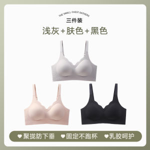 Fixed Cup Seamless Jelly Intimates Womens Small Chest Push up Push up Accessory Breast Push up Push-up Adjustable Wireless Bra