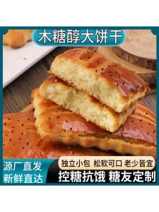 Traditional Large Biscuits No Added Sugar Old Fashioned Soft Square Snacks Leisure Food Northeast Specialty Small Packaged