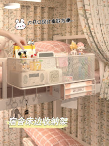 Adjustable Hanging Bedside Shelf Dormitory Bed Headboard Storage Rack for Personal Care Supplies Stationery Food And Miscellaneous Items