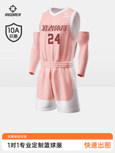 Digital Print DIY Basketball Uniform Set for Men Students Training And Competition Teamwear Sportswear Fan Gear Rigorer IP Series