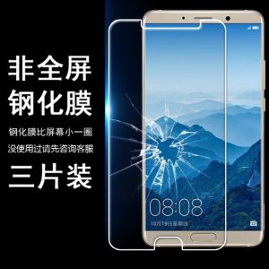 ฟิล์มกระจกนิรภัย Huawei Mate 10 ฟิล์มกันรอยกันรอยหน้าจอครึ่งจอ ไม่ครอบคลุมเต็มจอ ฟิล์มกันรอยหน้าจอแบบไม่ครอบคลุมเต็มจอ
